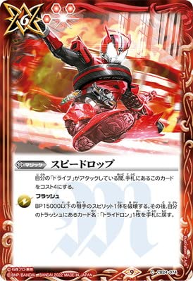 バトスピ バトルスピリッツ Amazon.co.jp: バトルスピリッツ 雷秘ノ絆神フラグ